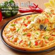 披萨盘饼底烤盘家用烤箱6/7/8/9寸不沾pizza蛋糕模具烘焙工具套装