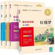 《西游记+红楼梦+三国演义+水浒传》小学生版注音版