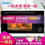 Midea 美的 S3-L251E 家用蒸烤一体机