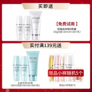 欧诗漫旗舰店正品套装珍珠白补水保湿美白淡斑水乳护肤化妆品全套