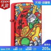 美国原机进口 Zippo 19秋季新款一帆风顺彩印 16孔防风打火机