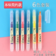 M&G 晨光 荧光笔 6色套装 4.79元（需用券）