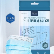 简臣 一次性医用外科口罩 10只装