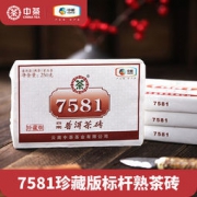 中粮中茶 7581砖珍藏版普洱茶熟茶 250g