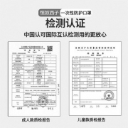 恒奴西子 一次性口罩 50只