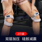 男女髌骨带运动护膝装备