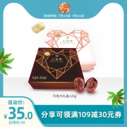 旺旺食技研 夹心巧克力礼盒装 120g