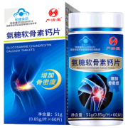严济堂 氨糖软骨素钙片 850mg*60片*3瓶