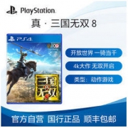 《真·三国无双8》PS4主机版实体游戏 *2件
