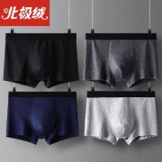 Bejirog 北极绒 B3001-2 男士内裤 4条装