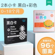 黑白卡片  婴儿视觉激发   2本小卡   黑白+彩色
