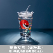 聚可爱 创意透明涂鸦玻璃吸管杯 450ml 11.9元包邮（需用券）