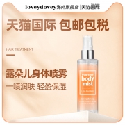 韩国Loveydovey 露朵儿 衣物香氛喷雾 80ml