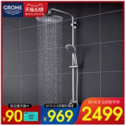 GROHE 高仪 26462000+26094000+34594000 恒温花洒套装