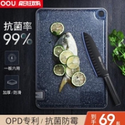 SGS认证、抗菌率99%：OOU Ag+抗菌防霉家用菜板