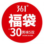 福袋：361° 运动男袜 5双