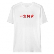 佐丹奴 90098242 男士休闲短袖T恤