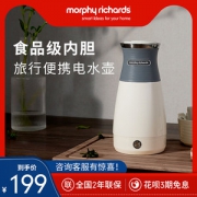 英国 Morphy Richards 摩飞 一体式便携电热水壶