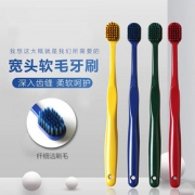 进口刷毛专业护龈牙刷宽头4支装成人情侣通用旅行便携式软毛牙刷