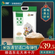 浙粮 东北大米黑龙江基地一级优选粳米圆粒米10斤