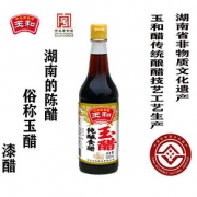 玉和 玉醋500ml*2瓶装纯酿食醋去腥解腻增加食欲消食化积