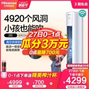 海信（Hisense） 小童星 KFR-50LW/E80A1 立柜式 空调 2匹