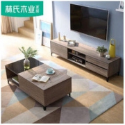 林氏木业 DV2M DV1L 电视柜茶几组合套装