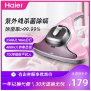 海尔 家用床铺手持紫外线除螨杀菌机
