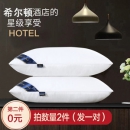 分美 酒店枕头 羽丝绒枕芯一对
