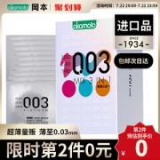 日本原装进口 冈本 高端款003白金避孕套 9片装+润滑液