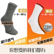 DECATHLON 迪卡侬 8395032 高帮运动袜 19.9元
