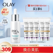 京东PLUS会员： OLAY 玉兰油 Pro-X 纯白方程式 淡斑精华 40ml（赠超A精华6ml*3+超A眼霜5g*2） *3件