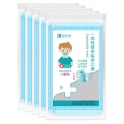 22号0点：蓝湾贝舒 一次性 医用  儿童口罩 50片 *3件