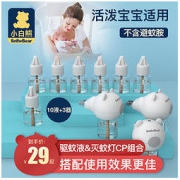 小白熊 电热蚊香液 3液1器