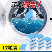 馨居汇  洗衣机槽清洗泡腾片 12粒