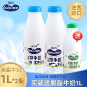 法国原装进口 嘉美特 全脂纯牛奶 1L*2瓶 UHT杀菌