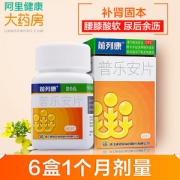 前列康 植物配方 普乐安片 60片*6瓶 补肾固本/缓解腰膝酸软