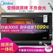 Midea 美的 X5-L253E 微蒸烤一体机