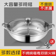 苏兴 加厚不锈钢鸳鸯锅+两把钢勺 5.9元（需用券）