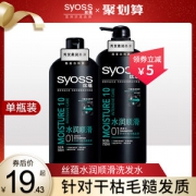 德国汉高旗下 丝蕴 男士专用 无硅水润去屑洗发露 500ml