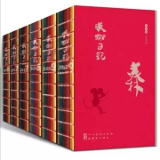 2020美术日记：美林日历   672页