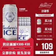 Budweiser/百威啤酒冰啤500ml*18大罐装新品啤酒官方整箱啤酒a