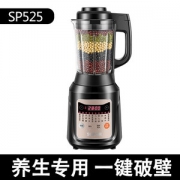 小神价 苏泊尔 多功能破壁料理机 1.2L 10大功能菜单