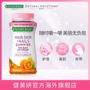 自然之宝胶原蛋白软糖水果糖健美妍美白维c护发护肤护甲柑橘临期