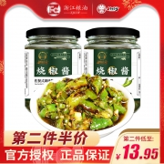川娃子 炭烧烧椒酱 230gx2罐x2件