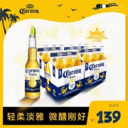 墨西哥原瓶进口 科罗娜 精酿特级小麦啤酒 330ml*12瓶