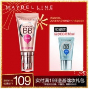 MAYBELLINE 美宝莲 巨遮瑕新颜霜 30ml+5ml *2件