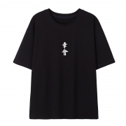 俞江楠 女士纯棉T恤 M-XXL 9.99元包邮（需用券）