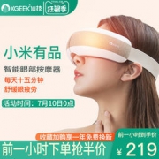 大额神券： 仙技 智能热敷眼部按摩仪