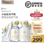 瓷雅多肽冻干粉套盒寡肽原液淡化祛痘印修复旗舰店官网正品精华液